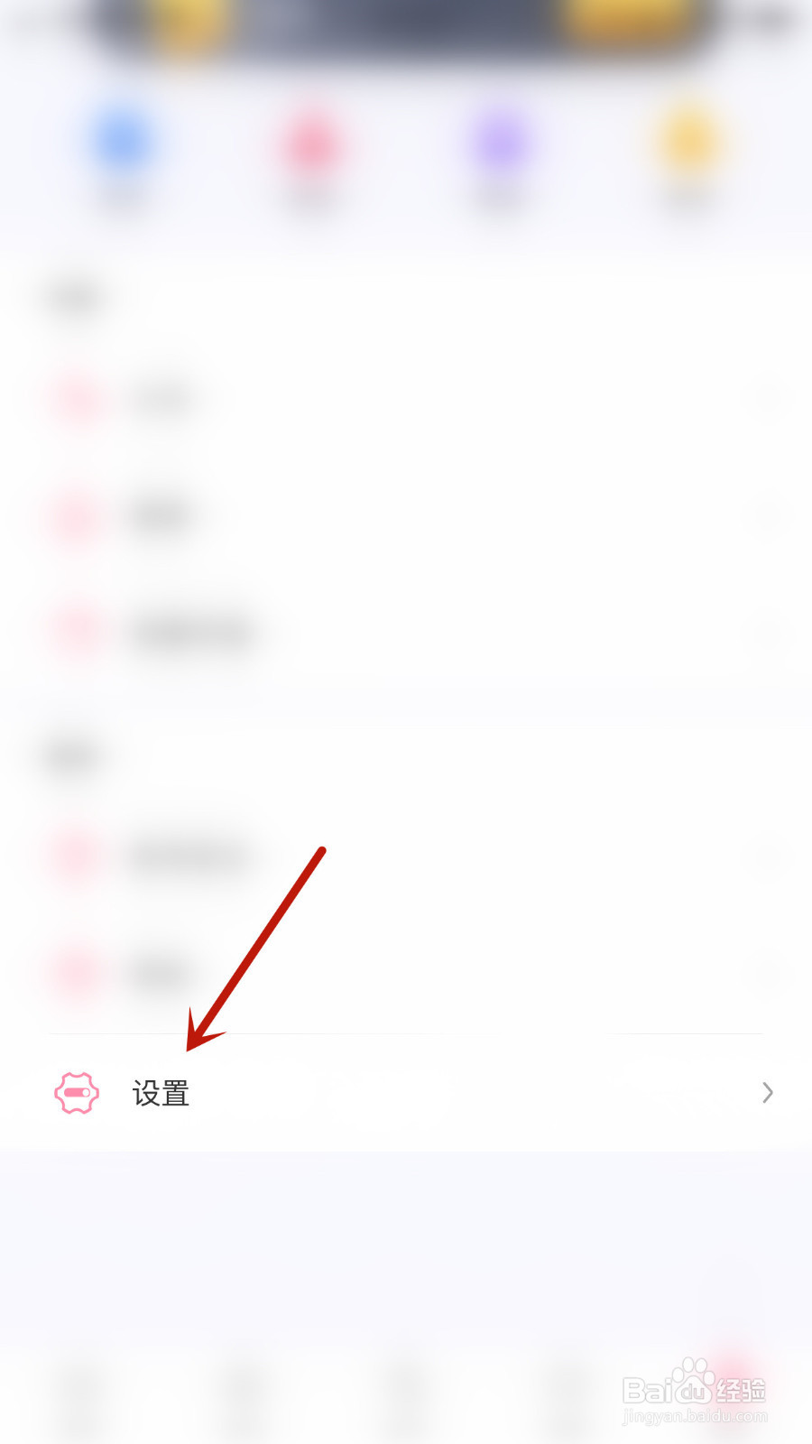 声恋语音如何关停声音提醒