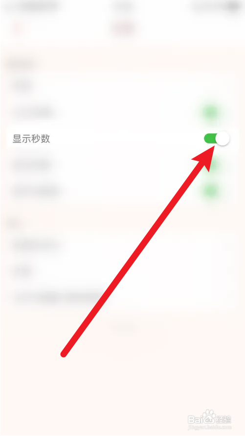 时间轴怎么打开显示秒数