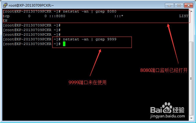 linux系统下查看端口的占用情况