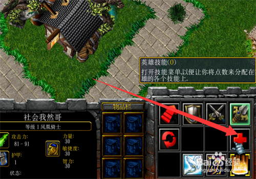 守城图踏天之道V9.2正式版完美开局及简单攻略