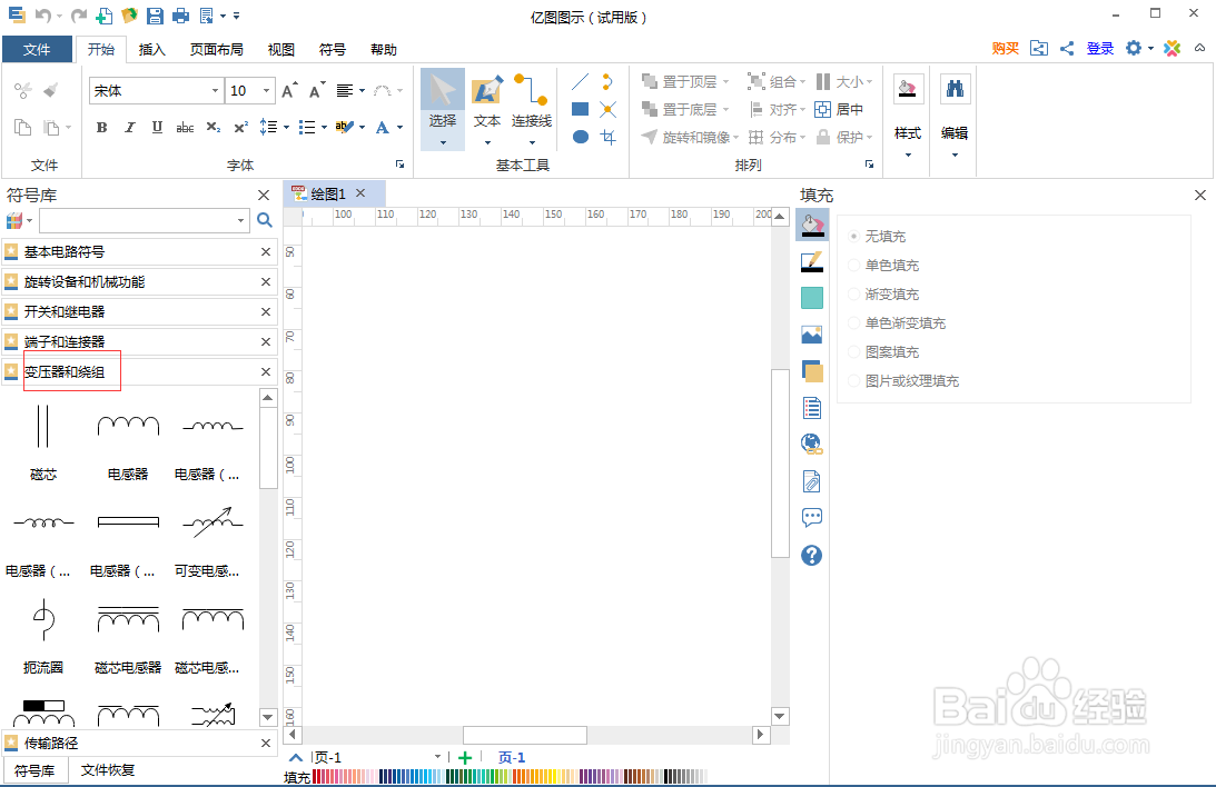 如何在亿图图示中创建电流变压器