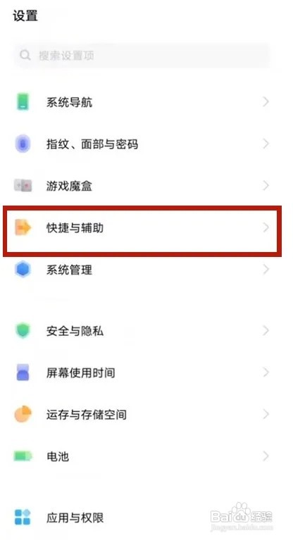 vivos9手机如何设置截屏