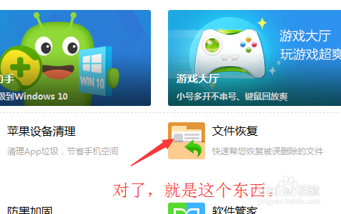 如何恢复电脑上删掉的文件