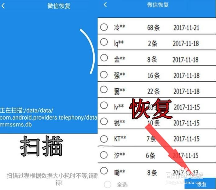 华为手机聊天记录如何恢复
