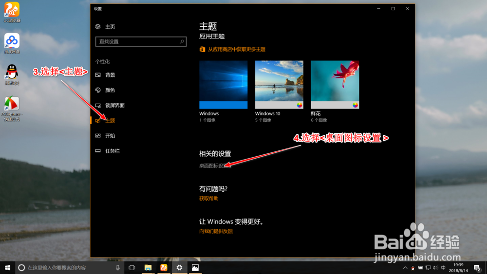 win10桌面图标、我的电脑消失不见找回方法