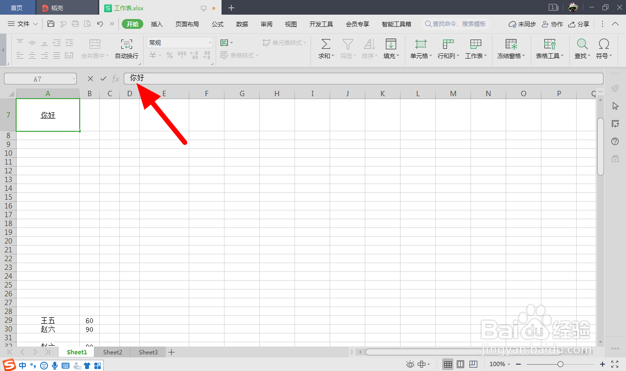 单元格内怎么回车换行