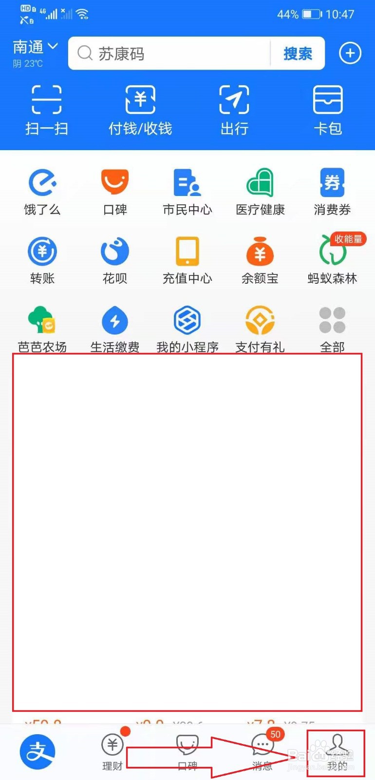支付宝如何将背景图应用到所有聊天背景中