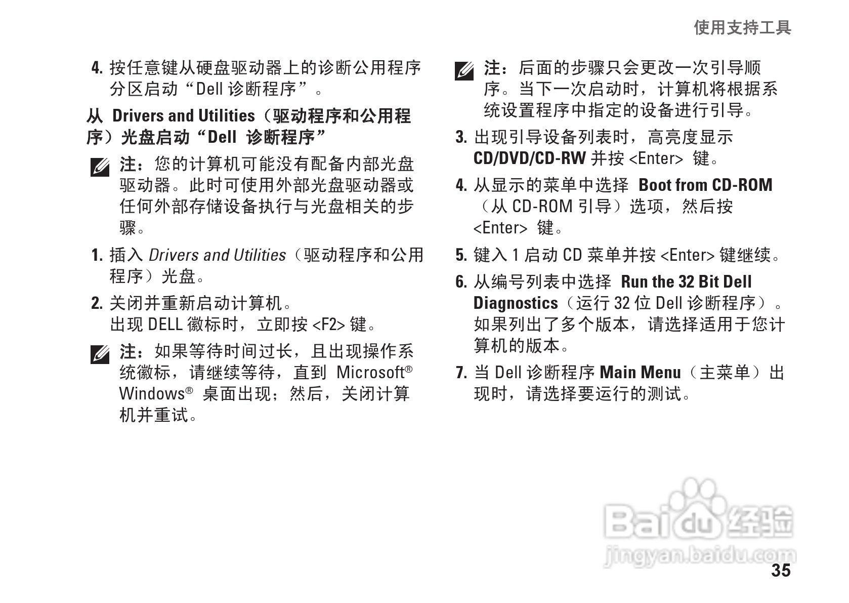 DELL Inspiron1011型笔记本电脑说明书:[4]