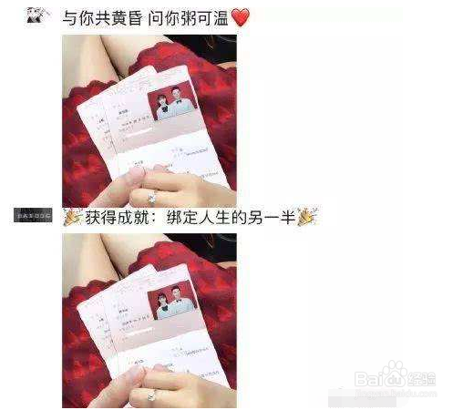 520领结婚证怎么发朋友圈