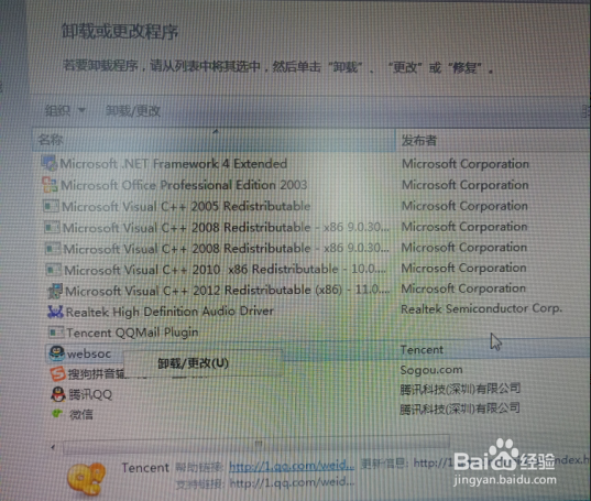 如何快速卸载电脑上不需要的垃圾软件