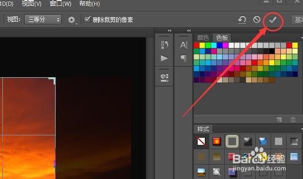 怎样用PS截取图片