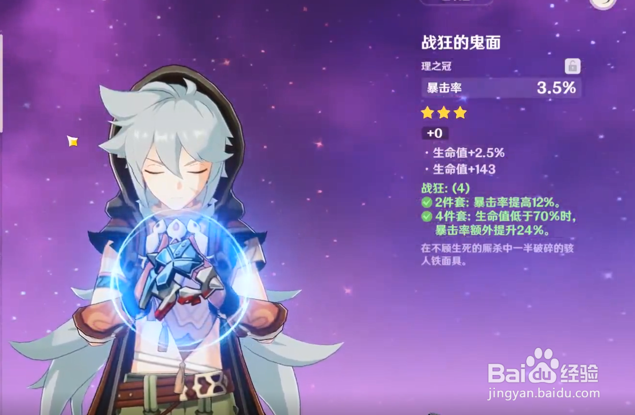 原神雷泽圣遗物搭配
