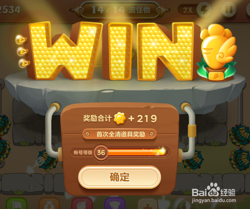 保卫萝卜3集市17关过关攻略
