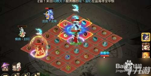 梦幻西游手游水火之域攻略