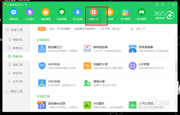 Win10以太网未识别的网络怎么办