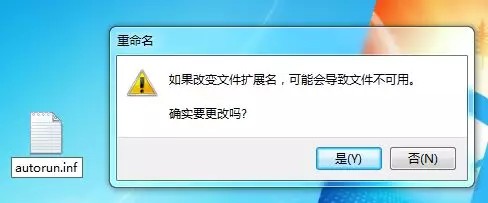 如何更改U盘图标