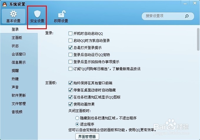 qq怎么解除手机密保