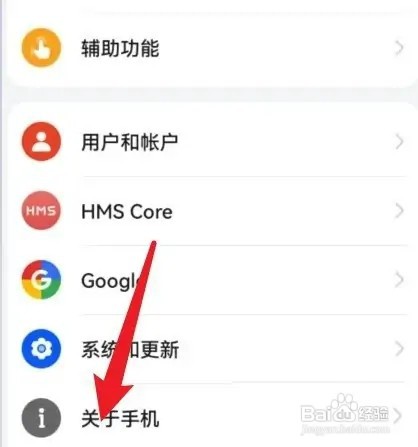如何查看华为手机的激活时间