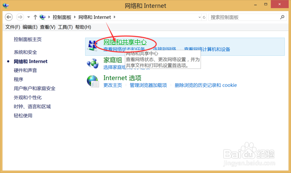 联想电脑DNS错误该怎么修复
