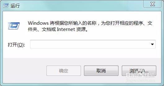 Win7系统休眠文件如何删除