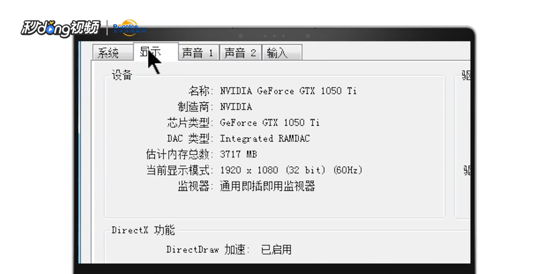 怎么看显存大小