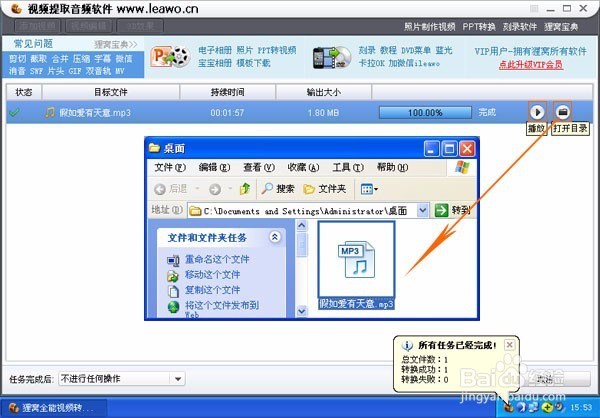 如何从视频中仅提取背景音乐
