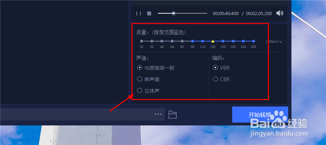 如何将flac转换成mp3