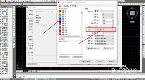 CAD如何添加打印样式、打印线型