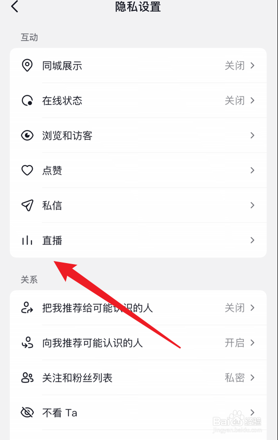 抖音怎么将看的直播推荐给朋友