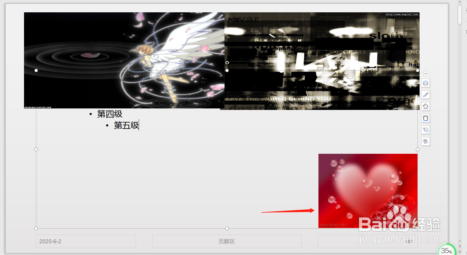 PPT的所有幻灯片怎么一键添加公司LOGO