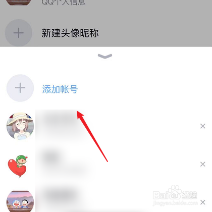 王者荣耀怎么让别人登录自己的号