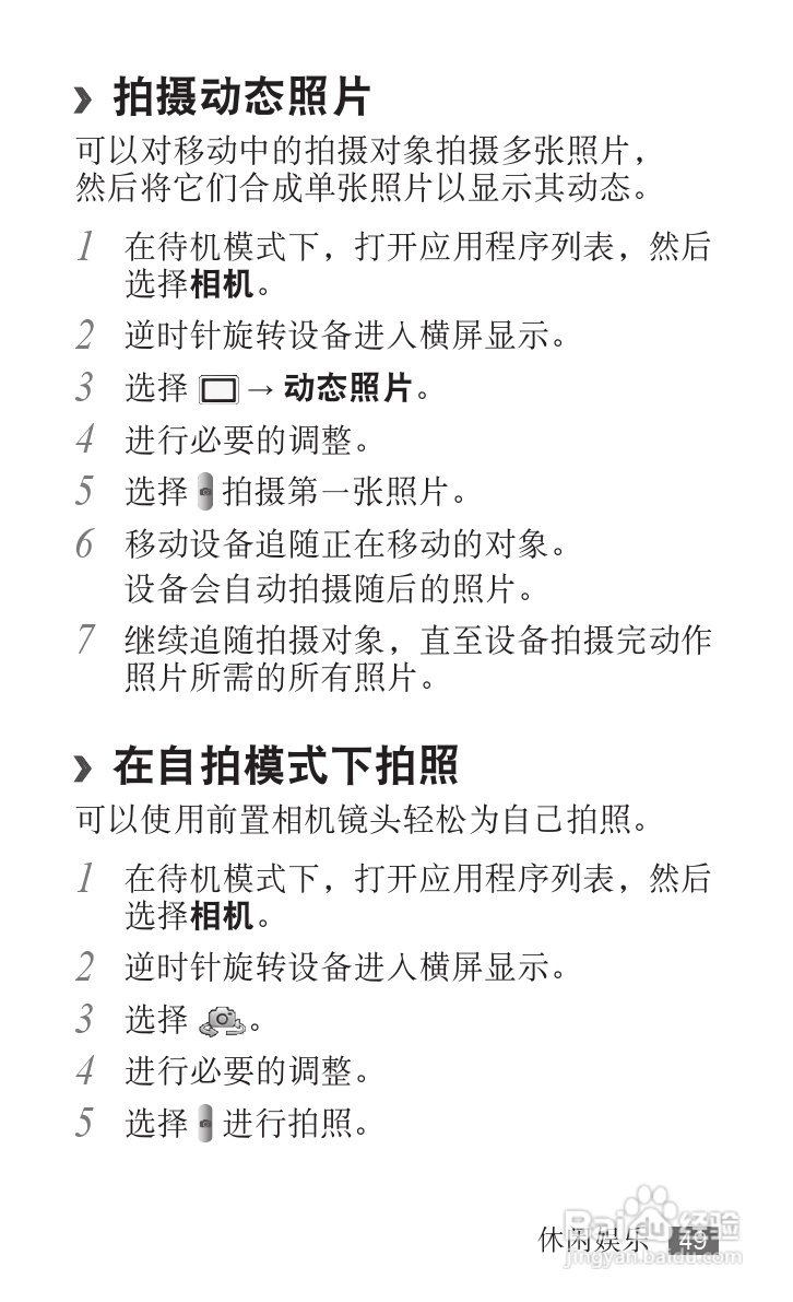 三星YP-G70EB平板电脑使用说明书:[5]