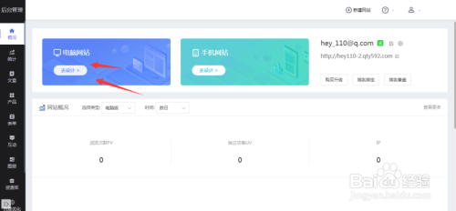 怎么搭建网站？