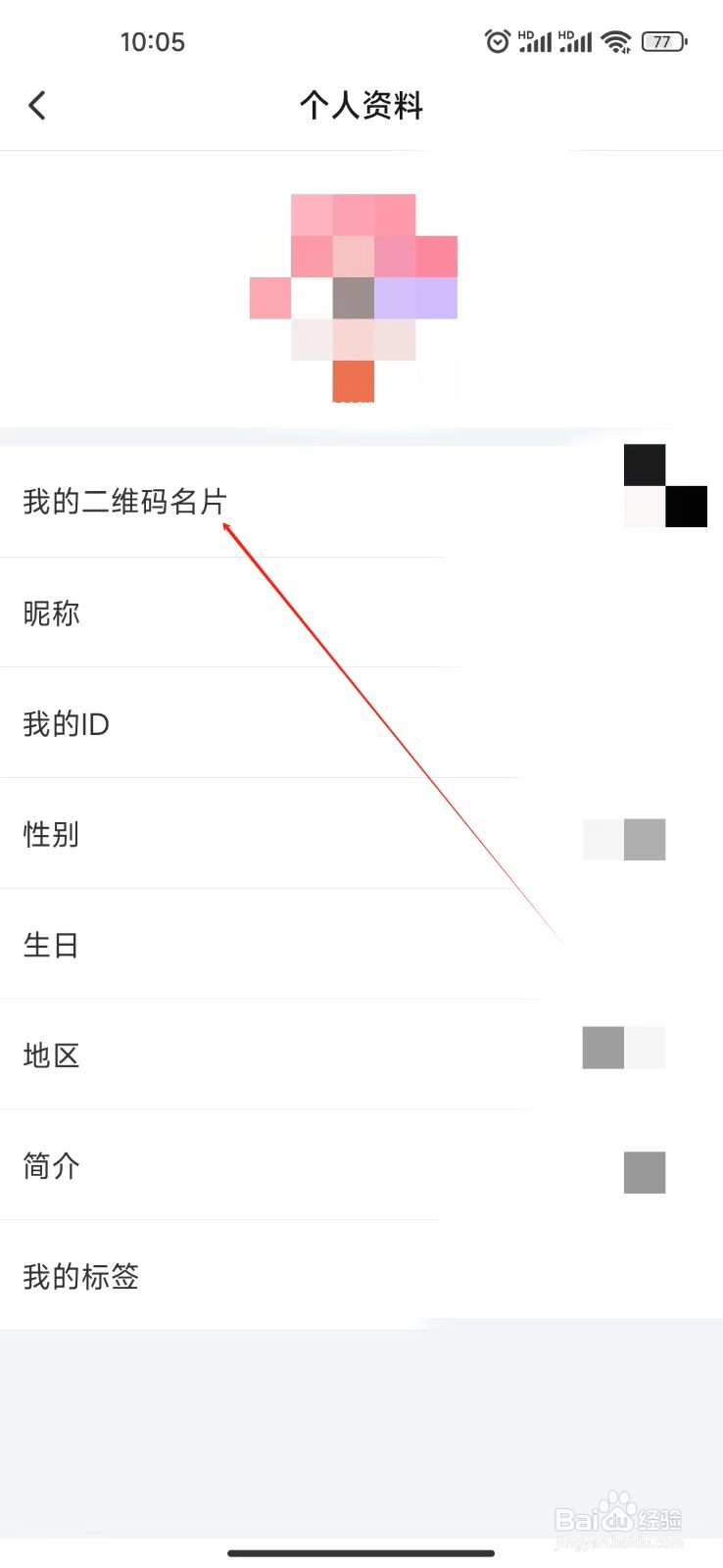 搜狐视频如何查看我的二维码名片