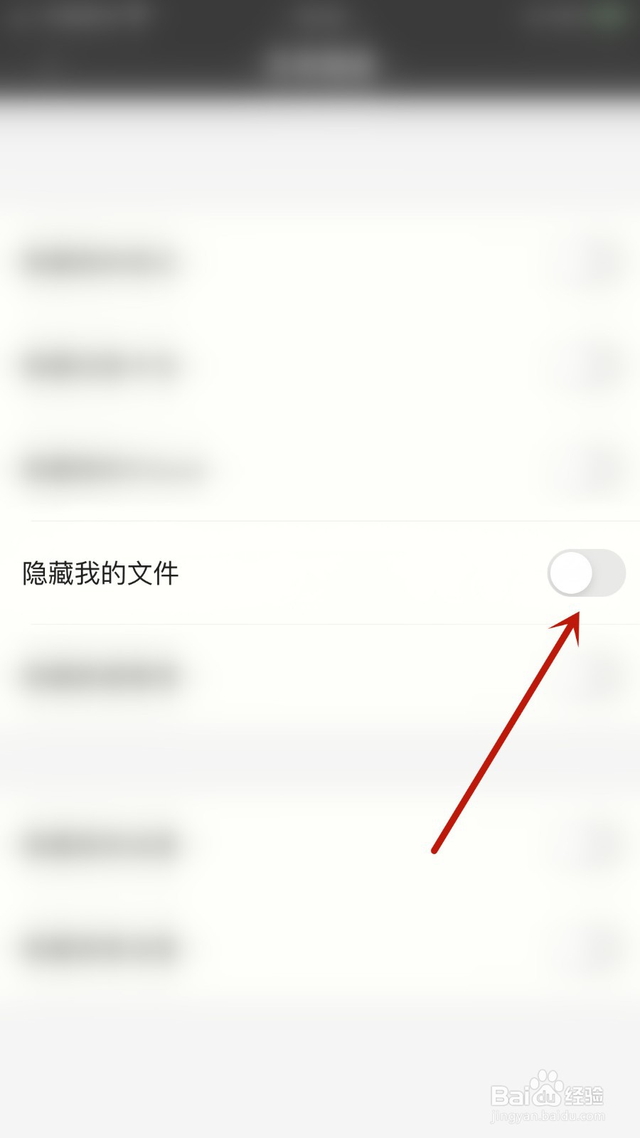 锁事如何关闭隐藏我的文件