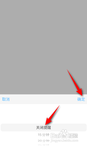 智慧中小学到哪关闭护眼定时提醒