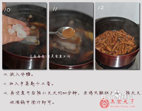 热门餐馆中少不了的万人迷菜式-秘制红烧鸡爪