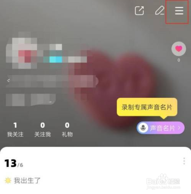 赫兹在哪关闭允许别人查看我的典藏馆?