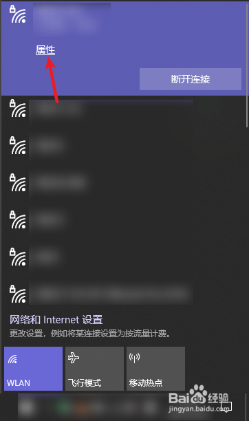 win10怎么看IP/MAC地址