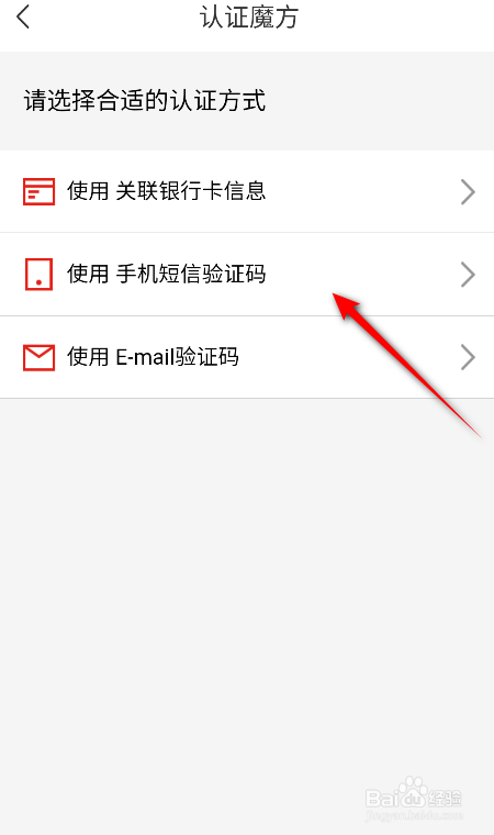 京东到家怎么修改密码