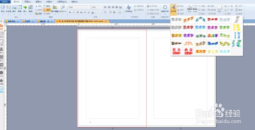 排版软件编辑报纸 作品集插入艺术字教程 百度经验
