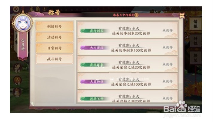 云梦四时歌悬赏任务怎么分享