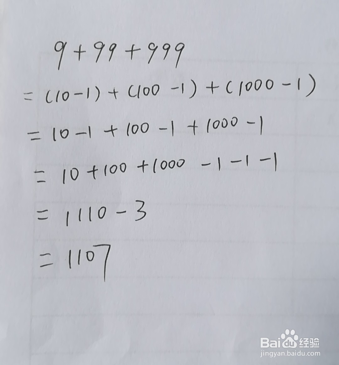 9＋99＋999怎么简便计算