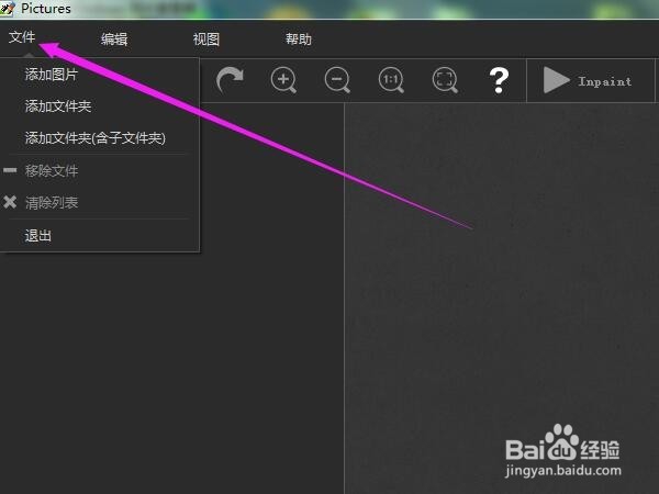 怎样批量去除图片上的水印