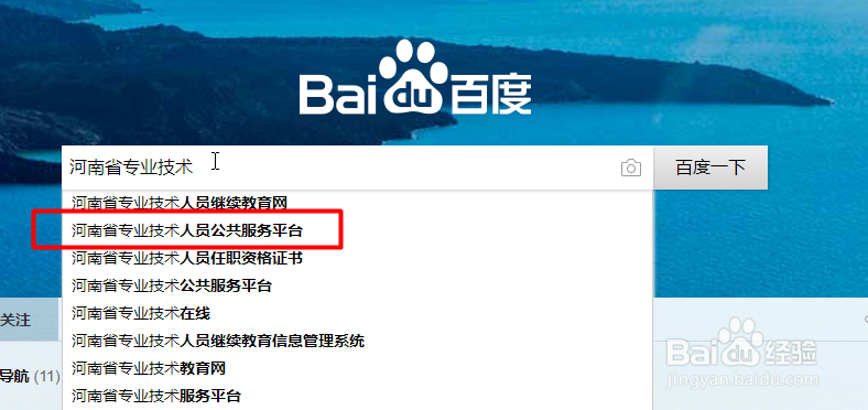 在哪里听河南省继续教育网络公需课