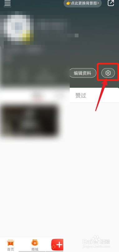 小红书怎么设置语言?
