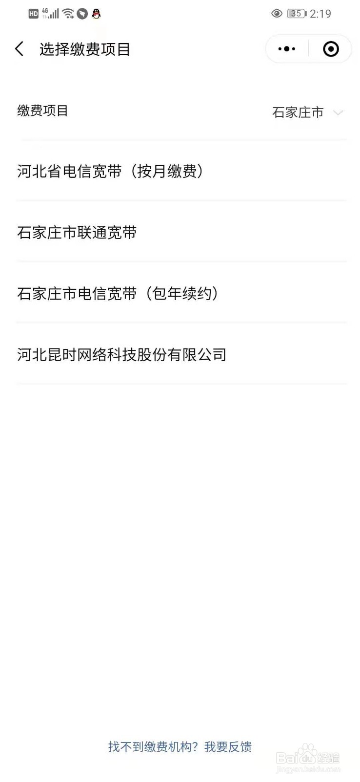 电信宽带怎么交费
