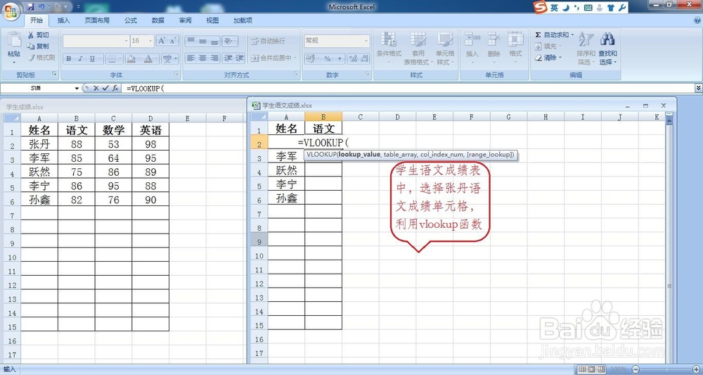 把一个表格中内容快速填充到另一表格的对应位置