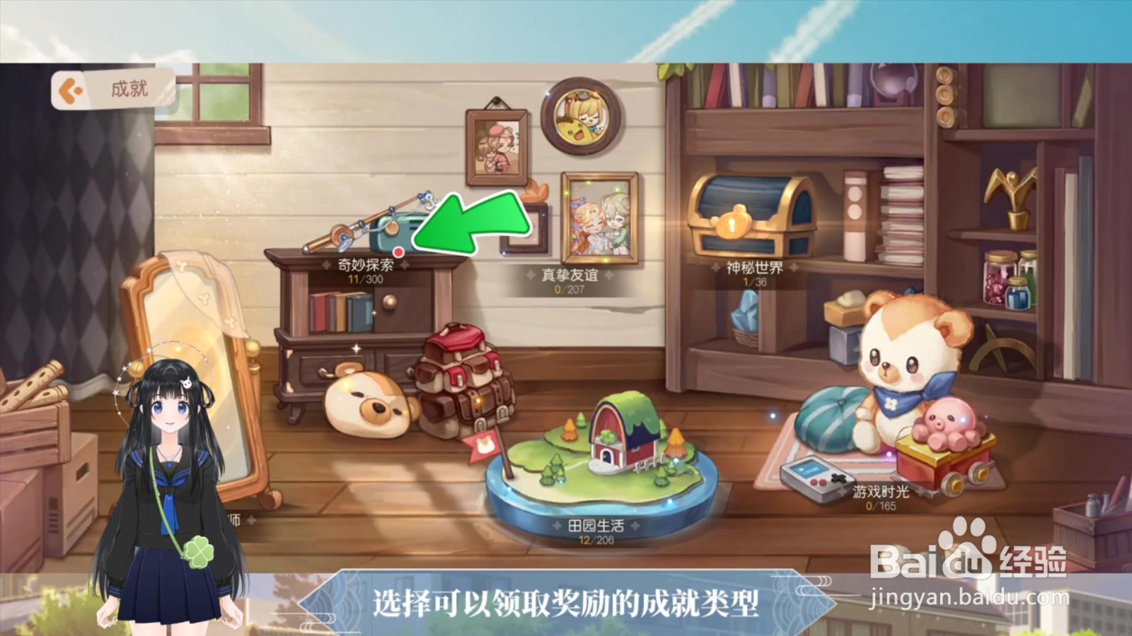 奥比岛梦想国度成就奖励怎么领取