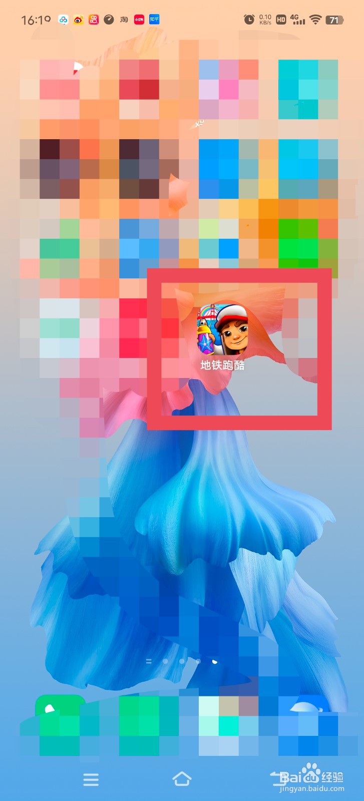 地铁跑酷怎么进行分数比赛?